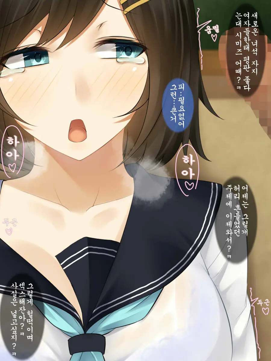 Boku Wa Anoko Ga Ochiru No O Zutto Miteita